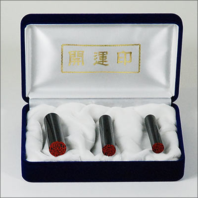 新聞広告商品【限定A】 新聞広告 黒水牛印鑑3本セット【限定A】