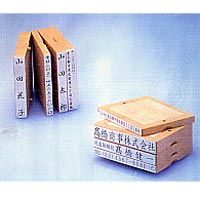 住所・氏名・会社名 ユニット印 住所・氏名・会社名 ユニット印