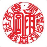 本翡翠T6692