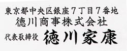 印影見本