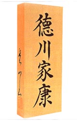 木曽檜(きそひのき)表札 木曽檜(きそひのき)表札