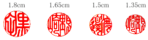 銀行印印面見本 銀行印印面見本