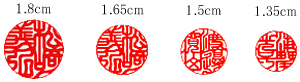 高級象牙実印印面見本