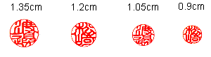 認印印面見本 認印印面見本